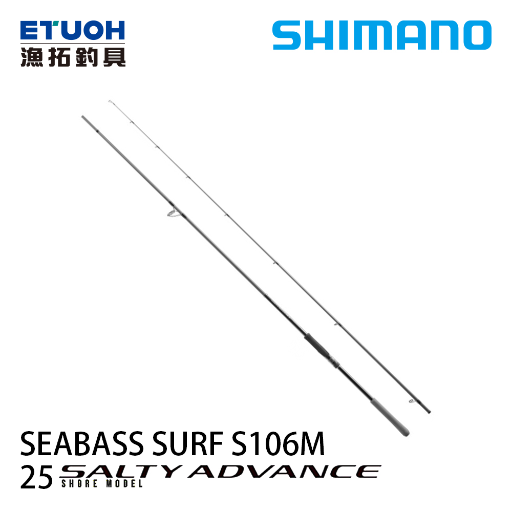 SHIMANO 25 SALTY AD SEABASS/SURF S106M [海水路亞] [岸拋竿] - 漁拓